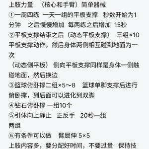 如何有效提升初中生篮球训练中的爆发力?两种策略的差异与最佳选择